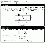 substr(В схеме, изображенной на рис., емкость батареи конденсаторов не изменяется при замыкании ключа К- Определить 
,0,80)