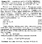 substr(Определить модуль скорости материальной точки в момент времени t = 2 с, если точка движется по закону r = alfa t^2 * i + betta sin ( пt) j, где alfa = 2 м/с^2, betta = 3 м.,0,80)