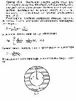 substr(Определить емкость сферического конденсатора с радиусами обкладок R1 и R2 ( причем R2 > R1 ), который заполнен изотропным диэлектриком с проницаемостью, изменяющейся по закону r = а / r^2, где а — постоянная, r — расстояние от центра конденсатора (рис. 21.9) .,0,80)