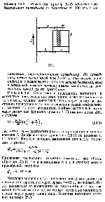 substr(Рамка (см. пример 25.2) удаляется от бесконечного проводника со скоростью v = 100 м/с в направлении , перпендикулярном проводнику. По проводнику течет постоянный ток I = 10 А. Определить э.д.с. индукции в рамке через t = 10 с от начала движения, если в начальный момент времени рамка находилась на расстоянии r0 = 20 см от проводника.,0,80)