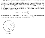 substr(Найти положение центра масс однородного диска радиуса R, из которого вырезано отверстие радиуса r < R/2 (рис. 40). Центр выреза находится на расстоянии R/2 от центра диска,0,80)