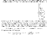 substr(На горизонтально вращающейся платформе на расстоянии R = 50 см от оси вращения лежит груз. При какой частоте n вращения платформы груз начнет скользить? Коэффициент трения между грузом и платформой k = 0,05,0,80)