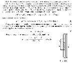 substr(Посередине откачанной и запаянной с обоих концов горизонтально расположенной трубки длины L = 1 м находится столбик ртути длины h = 20 см. Если трубку поставить вертикально, столбик ртути сместится на расстояние l = 10 см. До какого давления р была откачана трубка? Плотность ртути р = 13,6*10^3 кг/м3,0,80)