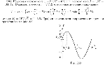 substr(Напряжение на концах участка цепи, по которому течет переменный ток, изменяется с течением времени по закону V = V0 sin(wt + п/6), где ф = п/6 - начальная фаза напряжения. В момент времени t = Т/12 мгновенное значение напряжения V* =  10 В. Найти амплитуду напряжения V0, круговую частоту w и частоту f тока, если период колебаний Т = 0,01 с. Представить графически зависимость напряжения от времени t,0,80)