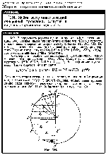 substr(Найти центр тяжести тонкой однородной проволоки, согнутой в виде полуокружности радиуса r
,0,80)