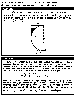 substr(Определить положение центра тяжести тонкой однородной пластинки, представляющей собой прямоугольник со сторонами r и 2r, из которого вырезан полукруг радиуса r (рис. )
,0,80)