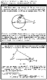 substr(Свинцовый шар радиуса R = 50 см имеет внутри сферическую полость радиуса r = 5 см, центр которой находится на расстоянии d = 40 см от центра шара (рис. ). С какой силой будет притягиваться к шару материальная точка массы m = 10 г, находящаяся на расстоянии l = 80 см от центра шара, если линия, соединяющая центры шара и полости, составляет угол a = 60В° с линией, соединяющей центр шара с материальной точкой
,0,80)