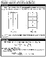 substr(Две стенки А и В одинаковой толщины составлены из разнородных металлов так, как это указано на рис, 134 и 135. В каком случае коэффициент теплопроводности стенки больше
,0,80)