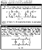 substr(Какое сопротивление необходимо включить между точками С и D (рис. ), чтобы сопротивление всей цепочки (между точками A и B) не зависело от числа элементарных ячеек
,0,80)