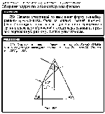 substr(Сечение стеклянной призмы имеет форму равнобедренного треугольника. Одна из равных граней посеребрена. Луч падает нормально на другую, не посеребренную грань и после двух отражений выходит через основание призмы перпендикулярно ему. Найти углы призмы
,0,80)