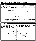 substr(На заданной оптической оси линзы найти построением оптический центр линзы и ее главные фокусы, если известно положение источника S и положение изображения S* (рис. )
,0,80)