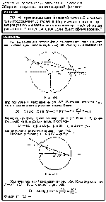 substr(На прозрачный шар, имеющий радиус R и показатель преломления n, падает в направлении одного из диаметров узкий параллельный пучок световых лучей. На каком расстоянии f от центра шара лучи будут сфокусированы
,0,80)
