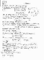 substr(Вычислить радиус R дуги окружности, которую описывает протон в магнитном поле с индукцией В = 15 мТл, если скорость ? протона равна 2 Мм/с.,0,80)