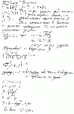 substr(При какой предельной скорости v (в долях скорости света) источника можно вместо релятивистской формулы для эффекта Доплера пользоваться приближенным выражением ???0(l-?), если погрешность в определении частоты не должна превышать 1 %?,0,80)