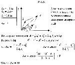 substr(Два одинаково направленных гармонических колебания одного периода с амплитудами A1 = 10 см и A2 = 6 см складываются в одно колебание с амплитудой А = 14 см. Найти разность фаз складываемых колебаний.,0,80)