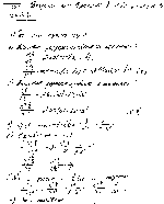 substr(Показать, что выражение ??х,t) = Acos(?t—kx) удовлетворяет волновому уравнению при условии, что ??k?.,0,80)