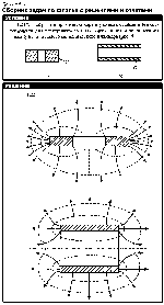 substr(Изобразите примерную картину силовых линий и эквипотенциален для электрического поля заряженного металлического диска (рис. а) и полого металлического цилиндра (рис. б)
,0,80)