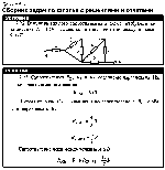 substr(Величина каждого сопротивления в схеме, изображенной на рисунке, R = 1 Ом. Каково сопротивление цепи между точками А и В
,0,80)