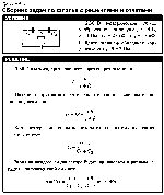 substr(В электрической схеме, изображенной на рисунке, е = 4 В; r = 1 0м; С1 = 2мкФ; С2 = 4мкФ. Найдите заряд на обкладках конденсатора C1. R = 3 Ом
,0,80)