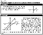 substr(Постройте ход луча до прохождения им тонкой рассеивающей линзы. FвЂ” фокус линзы (см. рисунок)
,0,80)