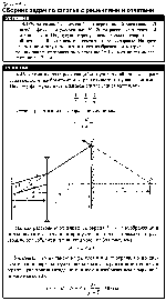 substr(На главной оптической оси перед тонкой рассеивающей линзой с фокусным расстоянием F = 20 см расположен точечный источник света. По другую сторону линзы перпендикулярно главной оптической оси линзы расположено плоское зеркало. Найдите расстояние между источником и его изображением в зеркале. Источник удален от зеркала на расстояние l = 1 м, а от линзы на расстояние S = 30 см
,0,80)
