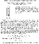 substr(Как изменится емкость плоского воздушного конденсатора, если между его обкладками поместить стеклянную пластину (e = 6,0), толщина которой равна половине расстояния между обкладками (рис. )
,0,80)