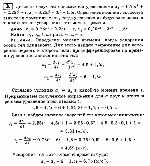 substr(Движение двух тел описывается уравнениями x1 = 0,75t^3 + 2,25t^2 + t, x2 = 0,25t^3 + 3t^2 + 1,5t. Определить величину скоростей этих тел и момент времени, когда ускорения их будут одинаковы, а также значение ускорения в этот момент времени,0,80)