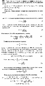 substr(Определить коэффициент диффузии и коэффициент внутреннего трения азота, находящегося при температуре 300 К и давлении 10^5 Па,0,80)