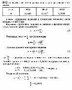 substr(Дисперсия показателя преломления кварца представлена таблицей:,0,80)