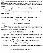 substr(Материальная точка массой 0,01 кг совершает гармонические колебания, уравнения которых имеют вид: x = 0,2 sin 8пt (м). Найти возвращающую силу в момент времени 0,1 с и полную энергию точки,0,80)