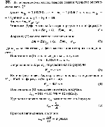 substr(Вычислить дефект массы, энергию связи и удельную энергию связи ядра 80,0,80)