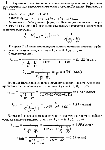 substr(Определить наибольшие и наименьшие длины волн фотонов, излучаемых при переходе электронов в сериях Лаймана, Бальмера и Пашена,0,80)