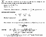 substr(Определить кинетическую энергию протона и электрона, для которых длина волны де Бройля равна 0,06 нм,0,80)