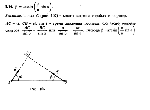 substr(Корабль выходит из пункта A и идет со скоростью v, состовляющей угол,0,80)
