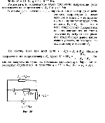 substr(До какого потенциала зарядится конденсатор С, присоединенный к источнику тока с э.д.с. 3,6 В по схеме, изображенной на рис. 86? Какой заряд будет при этом на обкладках конденсатора, если его емкость равна 2 мкФ,0,80)