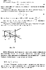 substr(Найти построением положение рассеивающей линзы и ее главных фокусов, если размеры предмета АВ  = 10 см, его изображения А1В1  = 5 см, а расстояние между точками В и B1 на оптической оси а  = 4 см. Проверить полученные данные расчетом,0,80)