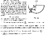 substr(Сфера радиусом R = 2 м равномерно вращается вокруг оси симметрии с частотой 30 мин-1. Внутри сферы находится шарик массой m = 0,2 кг. Найти высоту h, соответствующую положению равновесия шарика относительно сферы, и реакцию сферы N,0,80)