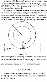 substr(Трамвай движется со скоростью вектор v. Радиус трамвайного колеса r , а радиус реборды R (рис. 1.26). Определить скорость и направление движения точки В.,0,80)