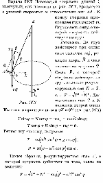 substr(Невесомый стержень длиной L , изогнутый, как показано на рис. IV.7, вращается с угловой скоростью w относительно оси АА1 К концу стержня прикреплен груз массой m .Определить силу, с которой стержень действует на груз.,0,80)
