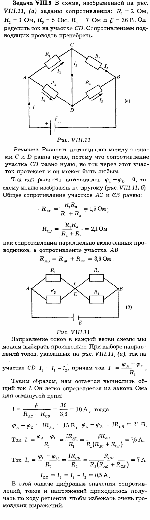 substr(В схеме, изображенной на рис. VIU.11, (а) заданы сопротивления: R1 = 2 Ом, R2 = 3 Ом, R3 = 6 Ом, R4 = 7 Ом и E = 36 В. Определить ток на участке CD. Сопротивлением подводящих проводов пренебречь.,0,80)