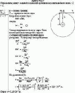 Определить радиус седьмой боровской орбиты
