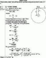 Определить радиус второй боровской орбиты