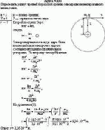Определить радиус третьей боровской орбиты