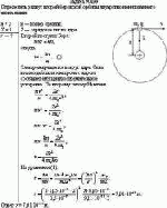 Определить радиус второй боровской орбиты