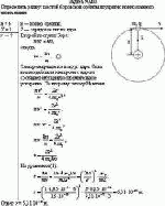 Определить радиус шестой боровской орбиты
