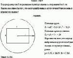 В круге радиусом 5 см размещен прямоугольник