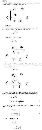 substr(Какие заряды протекут после замыкания ключа К в схеме (Рис. 2. 27) через сечения 1 и 2 в направлениях, указанных стрелками?,0,80)