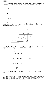 substr(Определить индукцию магнитного поля тока, равномерно распределенного: а) по плоскости с линейной плотностью i; б) по двум параллельным плоскостям с линейными плотностями i и -i.,0,80)