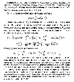 substr(Частица находится в бесконечно глубокой потенциальной яме шириной I в состоянии с квантовым числом n. Найти вероятность Wn, с которой частица может быть обнаружена в области О < х < 1/3. Найти числовой результат для n = 1, 2, 3
,0,80)