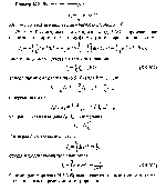 substr(Вычислить интеграл In = int(dr r^n e^Lr), где n вЂ” произвольное натуральное число; параметр L > 0
,0,80)